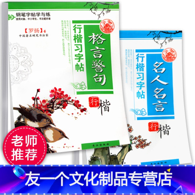 中学生楷书训练价格 中学生楷书训练最新报价 中学生楷书训练多少钱 苏宁易购