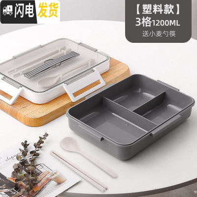 三维工匠304不锈钢饭盒分隔型学生易清洗食堂便当高中便携上班族保温餐盒 [塑料款]三格灰黑(送小麦勺筷)