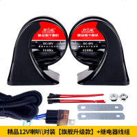 [补贴10%]汽车蜗牛喇叭12v超响防水鸣笛高音低音正品改装双音摩托车通用24v