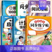 [6本❤全面提升]应用题+计算题+口算题+作文+字帖+阅读 五年级上 [正版]斗半匠小学数学应用题强化训练一年级二年级上