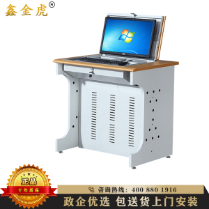 鑫金虎 学校机房电脑桌翻转电脑桌电教室中控机箱后置机房电脑桌