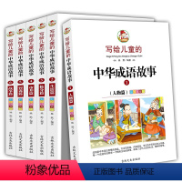 [正版]全套6册中华成语故事大全注音版精选书小学生一二三年级课外书阅读全集少儿读物中国词语笑话超100首带拼音绘本