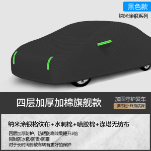 [补贴10%]汽车车衣车罩通用防晒防雨雪隔热遮阳冬季加厚防冰雹全罩车套外罩