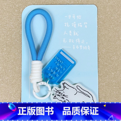 贡布罗维奇款钥匙扣 [正版]后浪 作家与猫系列钥匙扣包挂件 海明威/柯莱特/马克吐温/加缪 文化创意名人语录亚克力装饰品