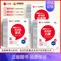 [全套3本]口算+竖式+应用题 二年级下 [正版]荣恒易错题口算一二三四五六年级上下册数学口算题卡应用题竖式计算天天练专
