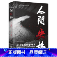 5册[人间失格+月亮和六便士+我是猫+罗生门+浮生六记] [正版]人间失格罗生门浮生六记我是猫月亮和六便士外国小说书籍