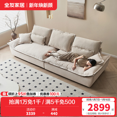 全友家居猫爪布艺帆船沙发奶油风客厅家用大小户型三人直排沙发