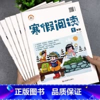 寒假阅读 小学六年级 [正版]2024新版寒假作业一年级二年级三年级四年级五年级六年级上册语文数学英语人教版小学寒假衔接