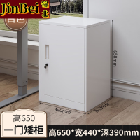 锦北铁皮文件柜矮柜办公柜家用储物柜档案柜资料柜桌下抽屉柜白色单门