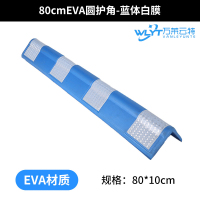 万莱云特 橡胶护角柱子防撞条 /WLYT-FZT206/80*10cm 起订量5