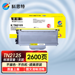 科思特 K TN2125 粉盒 适用兄弟HL-2140 联想LT2822/LT2922 理光SP1200