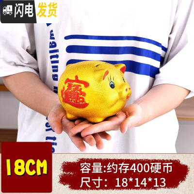 三维工匠陶瓷金猪存钱罐开业送礼 储蓄罐创意儿童 大号钱罐 单个18CM(可存可取)