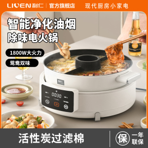 利仁QWHG-D5568电火锅分体式鸳鸯锅不粘火锅涮烤多功能料理锅