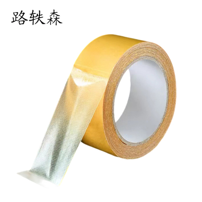 路轶森 无痕布基双面胶60mm*20m 卷