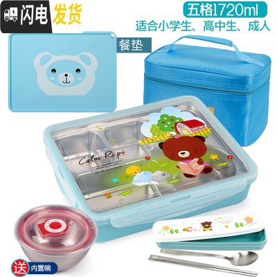 三维工匠韩国小学生一年级饭盒不锈钢便当盒儿童餐盒分格卡通女 五格蓝卡1720+餐垫+餐具+袋