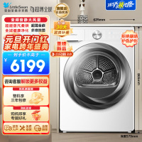 小天鹅(LittleSwan)10KG变频热泵烘干机 超能蒸汽烘 全域大风量 超薄全嵌[小乌梅2.0奶油白]