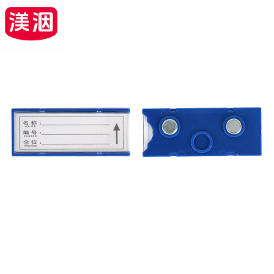 渼洇 仓位卡 30*75双磁(20个装) 包