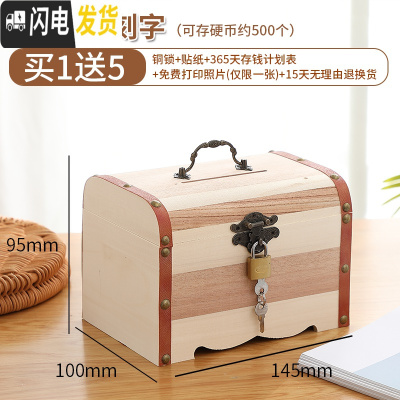 三维工匠存钱罐不可取创意超大容量网红带锁防摔储钱罐钱箱储蓄罐儿童男孩 [复古木箱]小号-不刻字