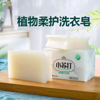 [补贴10%]大块小苏打洗衣皂去污渍肥皂清香内衣皂透明皂实惠家庭装202g