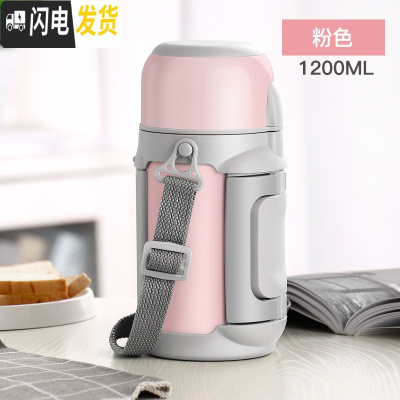 三维工匠家用大容量1000户外水壶女保温瓶宝宝婴儿外出冲奶粉便携保温杯 樱花粉1200