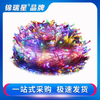 锦瑞星装饰彩灯满天星插电款50m/个