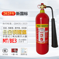 唐安25年新国标MT/BE3 手提式二氧化碳灭火器 3公斤 单位:个