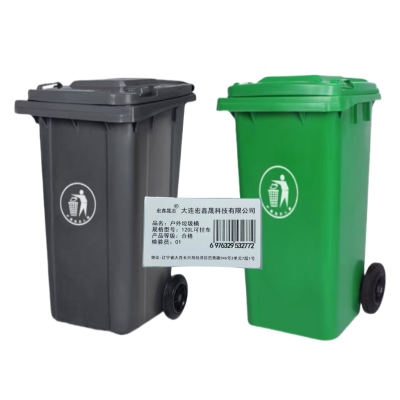 宏鑫晟志 户外垃圾桶 120L可挂车 个