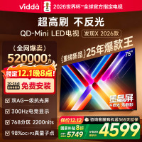 Vidda发现X 2026款75英寸300Hz超高刷墨晶屏QD-Mini LED 海信电视液晶家用75VX5Q