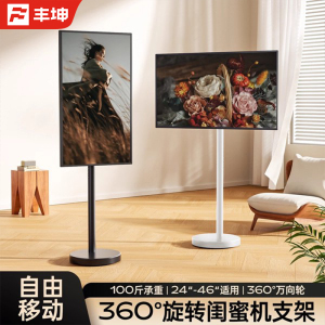 电视机落地式支架显示器直播一体机挂架旋转可移动推车闺蜜机支架