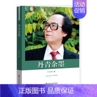 [正版] 丹青余墨 为政 书店 中国现当代随笔书籍 畅想书