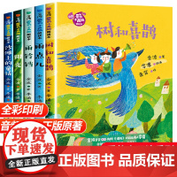 金波四季美文童话故事正版全套注音版一年级阅读课外书必读二三年级儿童文学爱的小雨滴朗读本树和喜鹊雨点儿沙滩上的童话阳光铃铛