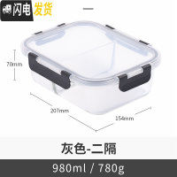 三维工匠高硼硅玻璃保鲜盒密封食品便当盒透明水果盒便携饭盒微波炉 灰色二隔保鲜盒980