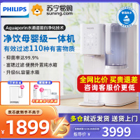 飞利浦净饮水水通道蛋白富锶净水器家用即热饮水机加热一体净饮机ADD6860[双芯]