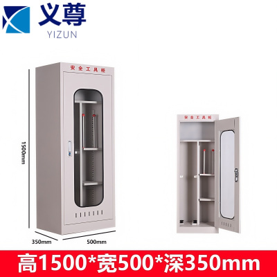 义尊 安全工具柜 500*350*1500mm 台