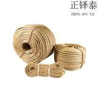 正铎泰 白棕绳 20mm/米