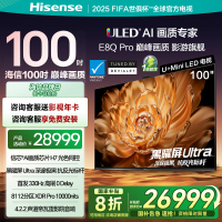 海信电视机E8Q Pro 100英寸 U+MiniLED信芯H7黑曜屏Ultra以旧换新