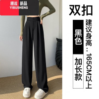 YIBUSHENG垂感黑色高腰阔腿裤女2024季薄款宽松显瘦直筒裤休闲裤西装长裤