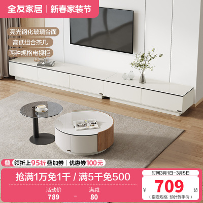 全友家居 茶几电视柜组合现代风钢化玻璃茶电客厅储物家具套装