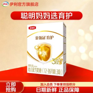 伊利(YILI)金领冠育护系列 幼儿配方奶粉 3段400克新升级(1-3岁幼儿适用)