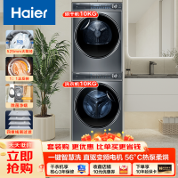 [海尔376+376洗烘套装]云溪10KG精华洗超薄全嵌直驱变频大筒径滚筒洗衣机全自动+双擎热泵烘干衣机套餐