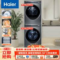 [海尔376+376洗烘套装]云溪10KG精华洗超薄全嵌直驱变频大筒径滚筒洗衣机全自动+双擎热泵烘干衣机套餐