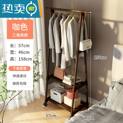 敬平衣帽架晾衣架落地室内移动挂衣架子简易家用卧室衣服被子置物晾晒 咖色-三角架/自带滑轮方便移动