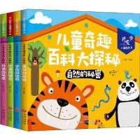 正版新书]儿童奇趣百科大探秘(4册)龚勋9787545553284