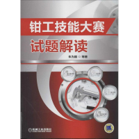 音像钳工技能大赛试题解读朱为国 等