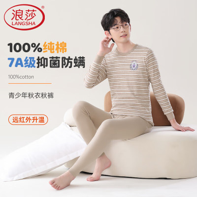 浪莎秋衣秋裤男青少年纯棉套装初高中生棉毛衫防螨打底秋季新品 一往无前 170(L) 100-120斤穿