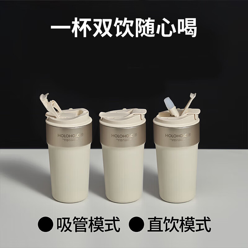 HOLOHOLO316不锈钢保温杯便携咖啡杯象牙白500ml
