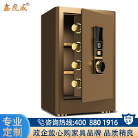 鑫虎威 保险柜家用60cm全钢防盗小型保险箱办公室文件柜单门指纹保管柜存储柜