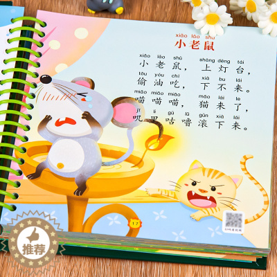 [醉染正版]儿歌300首童谣儿歌早教书3-4-5-6岁幼儿念儿歌做早教益智三字谣故事书宝宝语言启蒙表达绘本幼儿园儿童读读