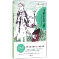 圆桌对面的孩子:没有身份证的男孩