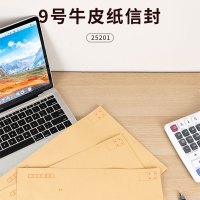 得力25201 牛皮信封 9号 40个/包